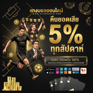 เว็บแทงบอลอันดับ 1