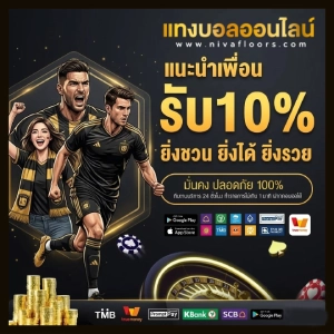 เว็บแทงบอลที่ดีที่สุด 2026